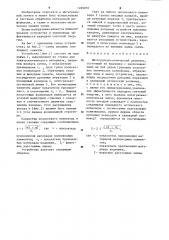 Интегрально-оптический делитель (патент 1269070)