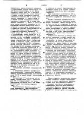 Устройство для пуска асинхронного электродвигателя (патент 1066010)