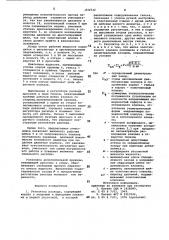 Регулятор расхода (патент 832532)