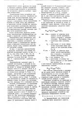 Приспособление для химической обработки труб (патент 707993)