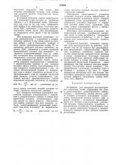 Устройство для измерения осесимметричных магнитных полей (патент 479060)