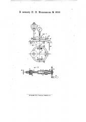 Прибор для испытания и проверки манометров (патент 9890)