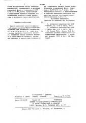 Способ получения циклогексадиена -1,3 (патент 882986)