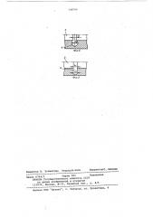 Акустическая горелка (патент 588794)