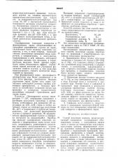 Способ получения казеина (патент 664627)