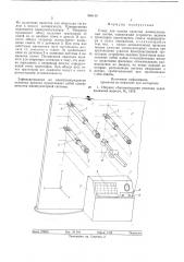 Стенд для оценки качества манипуляторных систем (патент 580113)