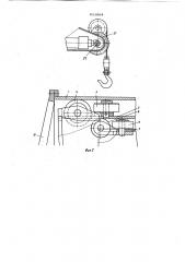Телескопическая стрела (патент 611864)