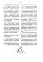 Привод шпинделей хлопкоуборочного барабана (патент 1118313)