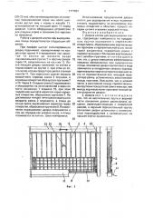 Дверка клетки для выращивания птицы (патент 1771631)
