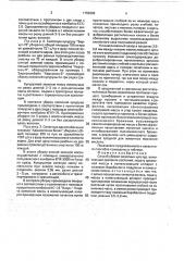 Способ уборки силосных культур (патент 1753999)
