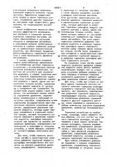 Тормозное устройство, в частности, для автомобилей (патент 986811)