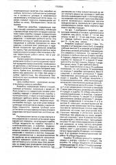 Амфибия (патент 1752584)