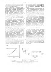 Способ контроля процесса обработки (патент 1321556)