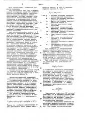 Пневмоэлектрический измеритель плотности (патент 763742)