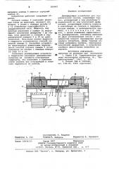 Демпфирующее устройство (патент 804947)