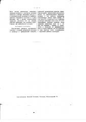 Двухтактный двигатель внутреннего горения (патент 1966)