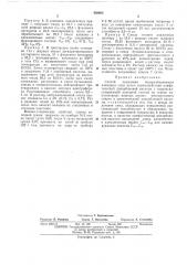 Способ получения водоразбавляемых алкидных смол (патент 438663)