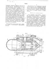 Сопло ковшовой гидротурбины (патент 503036)