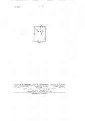 Фотореле (патент 62223)
