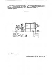 Устройство для беления воска (патент 37218)