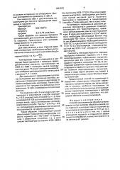 Способ газопламенной обработки (патент 1824267)
