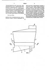 Сушилка псевдоожиженного слоя (патент 1688081)