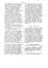 Способ радиоакустического зондирования атмосферы (патент 883837)