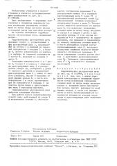 Гидравлическая разгрузочная пята (патент 1551829)