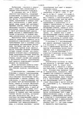 Парогенератор (патент 1118135)
