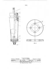 Ротор трубчатой сверхцентрифуги (патент 323156)