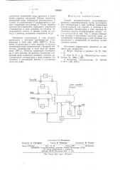 Способ автоматического регулирования процесса сажеобразования (патент 545655)