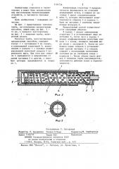 Способ изготовления тепловой трубы (патент 1191726)