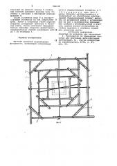 Щитовая опалубка ступенчатого фундамента (патент 962538)