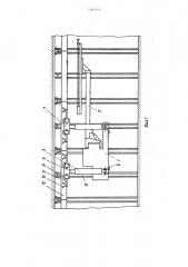 Устройство для бурения шпуров (патент 1566016)