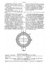 Электромагнитный датчик вихревого расходомера (патент 1570449)