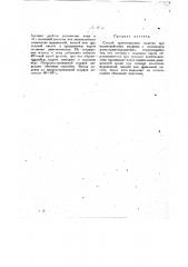 Способ приготовления кодеина (патент 20083)