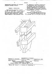 Интегральная магнитная головка (патент 822258)