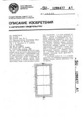 Котельный агрегат (патент 1298477)