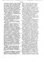 Устройство автоматической защиты калорифера от замораживания (патент 735874)
