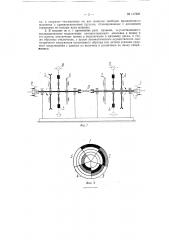 Машина для испытания стержневых образцов материалов и малогабаритных деталей на усталость (патент 117620)