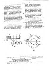 Тарельчатый питатель (патент 728900)