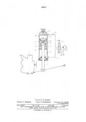 Система управления рабочим органом снегоочистителя (патент 654727)