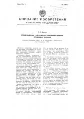 Способ выделения 2,6-лутидина из бета -пиколиновой фракции пиридиновых оснований (патент 104875)