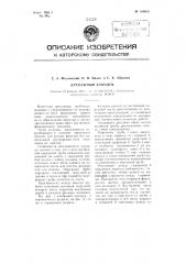 Дренажный колодец (патент 108918)