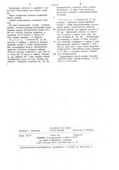 Способ лечения псориаза (патент 1225574)
