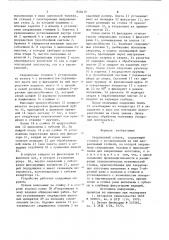 Сверлильный станок (патент 850410)
