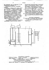 Смесительно-отстойный экстрактор (патент 816487)