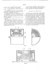 Асинхронный редукторный электродвигатель (патент 381135)