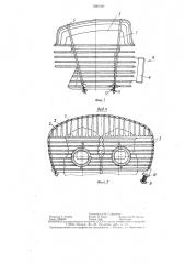 Устройство для гашения вибраций и шума двигателя внутреннего сгорания с воздушным охлаждением (патент 1285169)