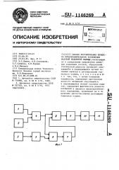 Способ регулирования процесса предохранительного торможения шахтной подъемной машины (патент 1146269)